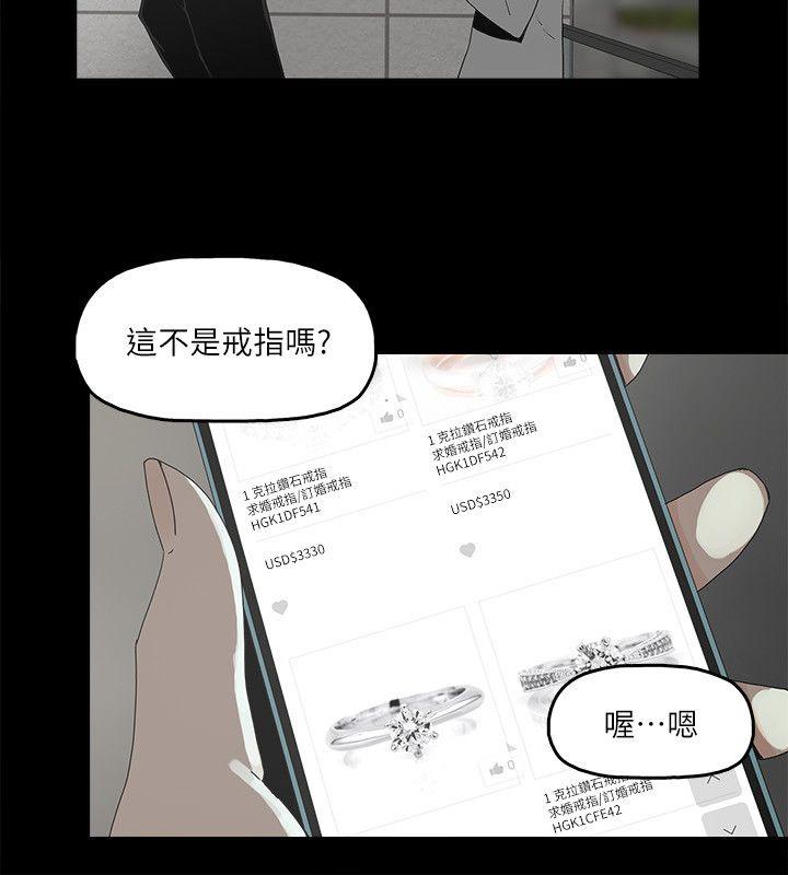 金錢與女人 第1話-繼承人的女人們 第27页