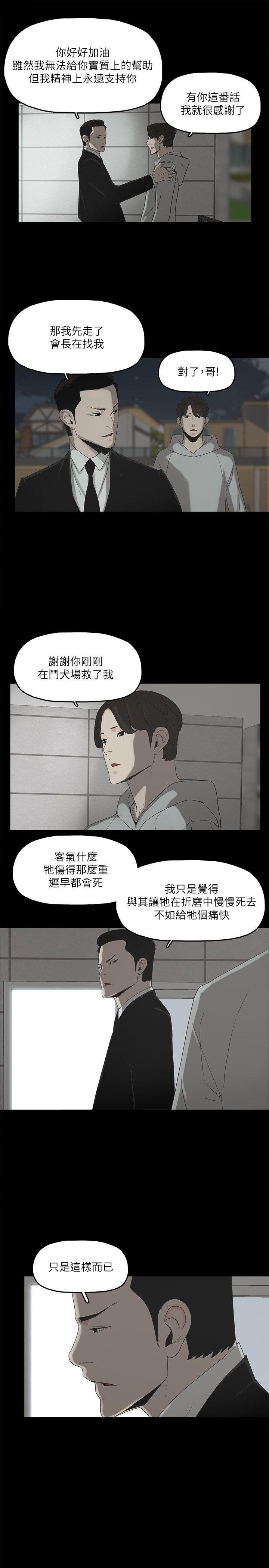 金錢與女人 第1話-繼承人的女人們 第30页