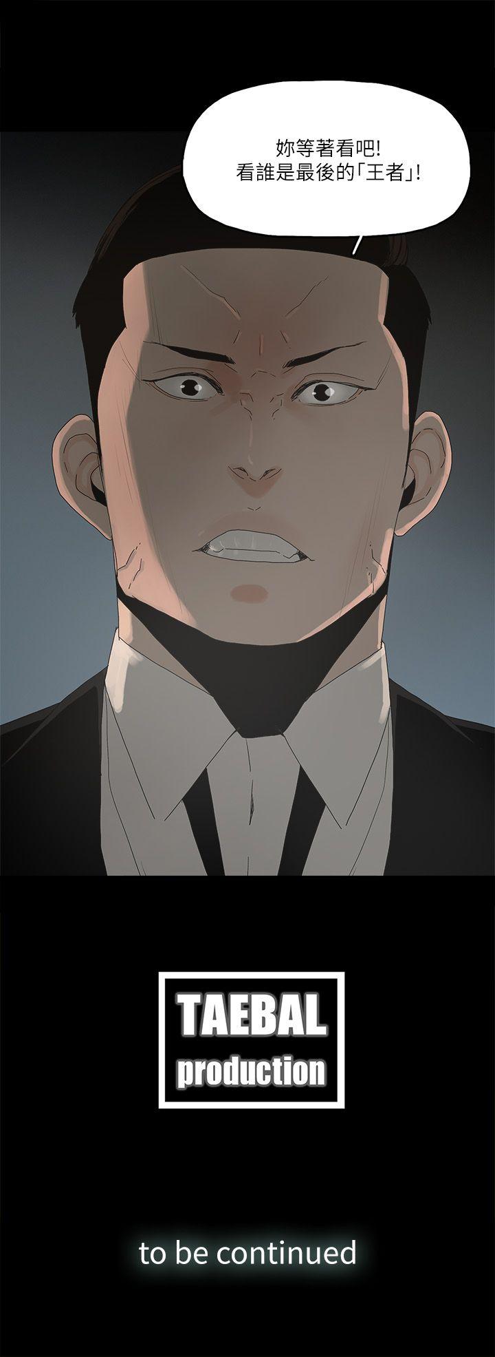 金錢與女人 第1話-繼承人的女人們 第42页