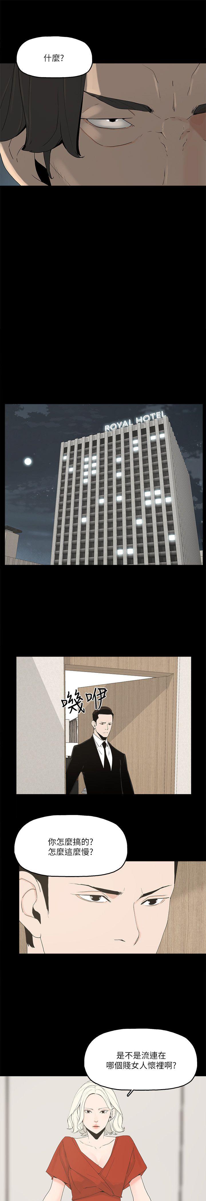 金錢與女人 第1話-繼承人的女人們 第36页