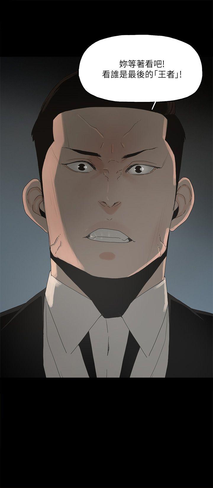 金錢與女人 第2話-親愛的，你今天好猛…! 第4页