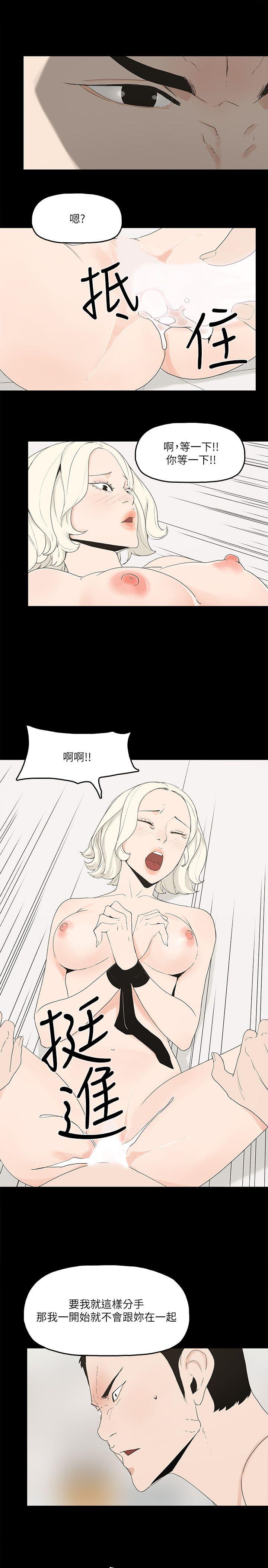 金錢與女人 第2話-親愛的，你今天好猛…! 第10页