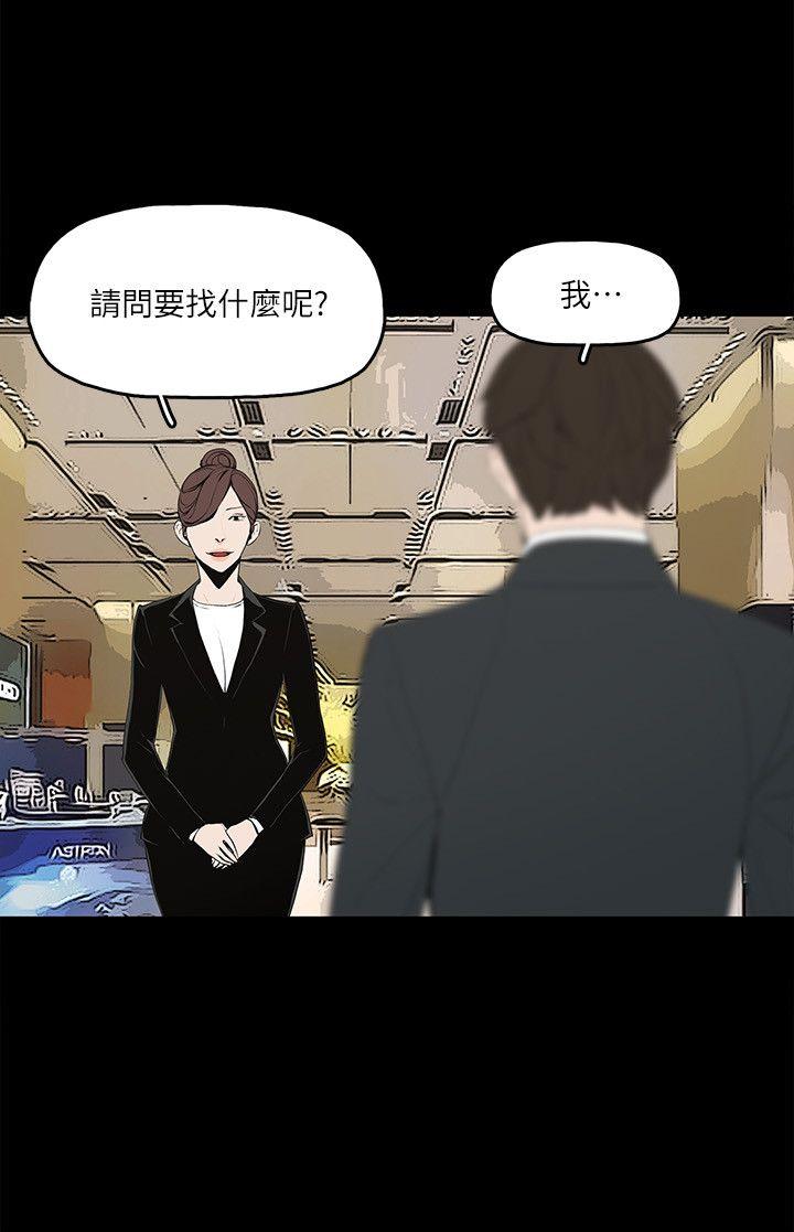 金錢與女人 第2話-親愛的，你今天好猛…! 第13页