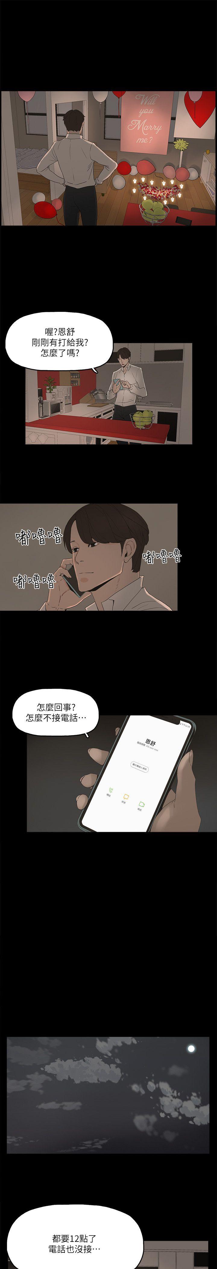 金錢與女人 第2話-親愛的，你今天好猛…! 第22页