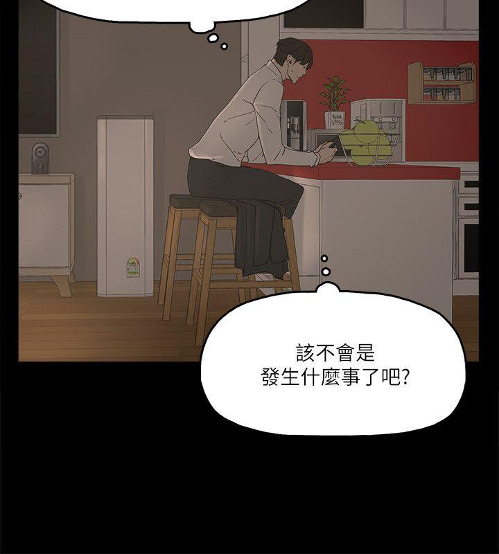 金錢與女人 第2話-親愛的，你今天好猛…! 第23页
