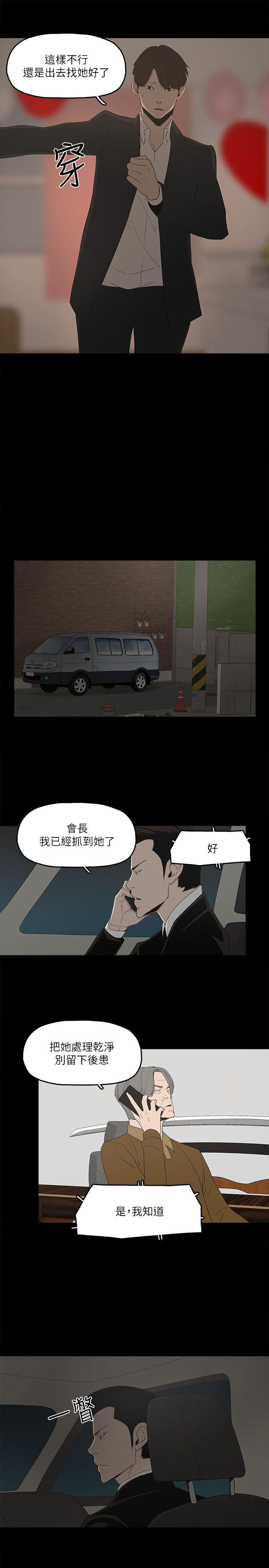 金錢與女人 第2話-親愛的，你今天好猛…! 第24页