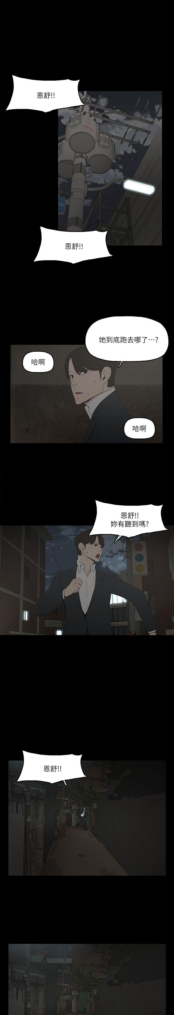 金錢與女人 第2話-親愛的，你今天好猛…! 第26页