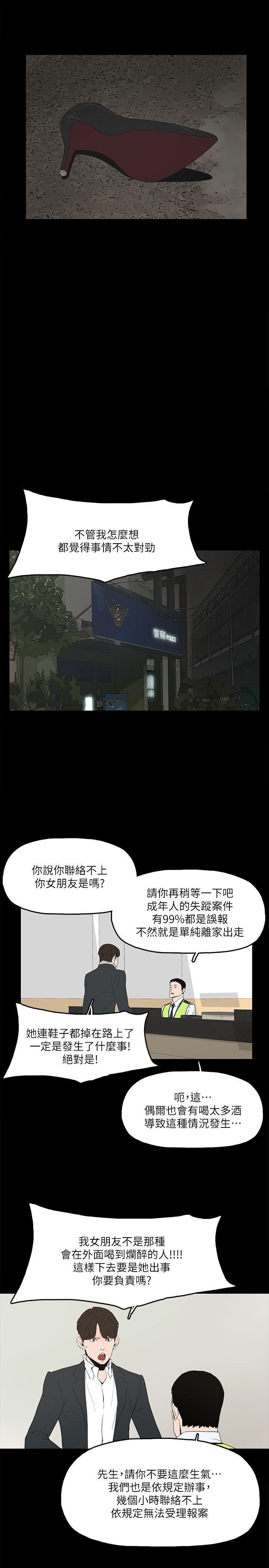 金錢與女人 第2話-親愛的，你今天好猛…! 第28页