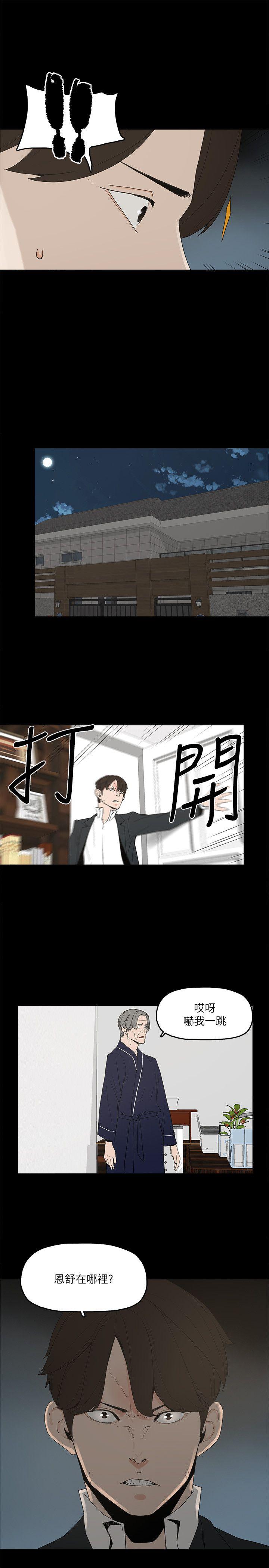金錢與女人 第2話-親愛的，你今天好猛…! 第30页