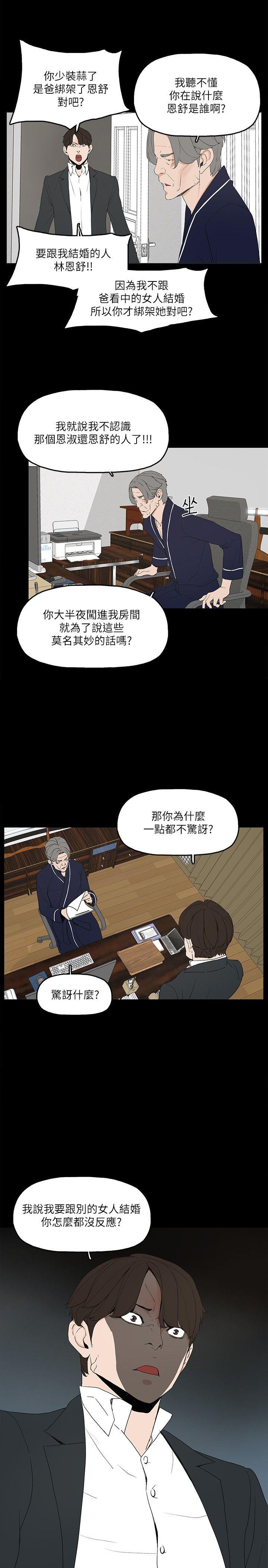金錢與女人 第2話-親愛的，你今天好猛…! 第32页