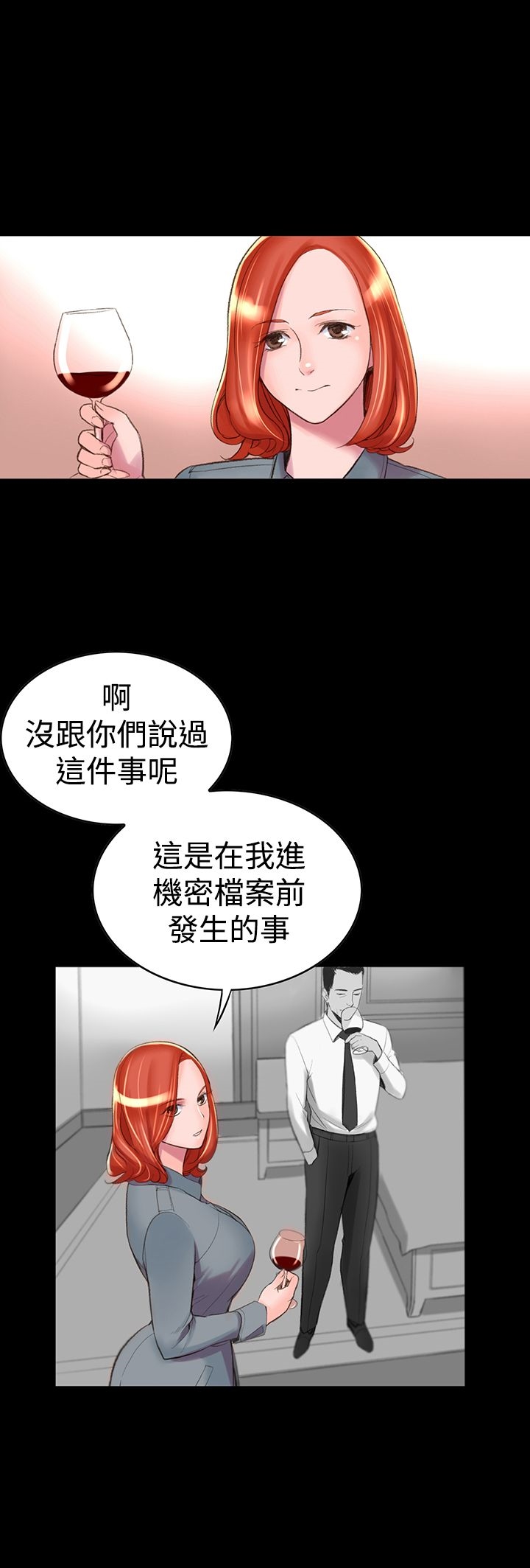 機密檔案Secret Folder 第3章 第20页