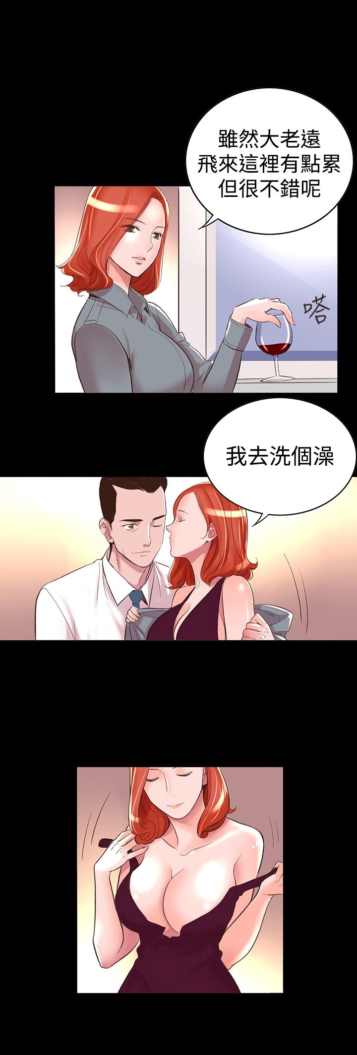 機密檔案Secret Folder 第3章 第23页
