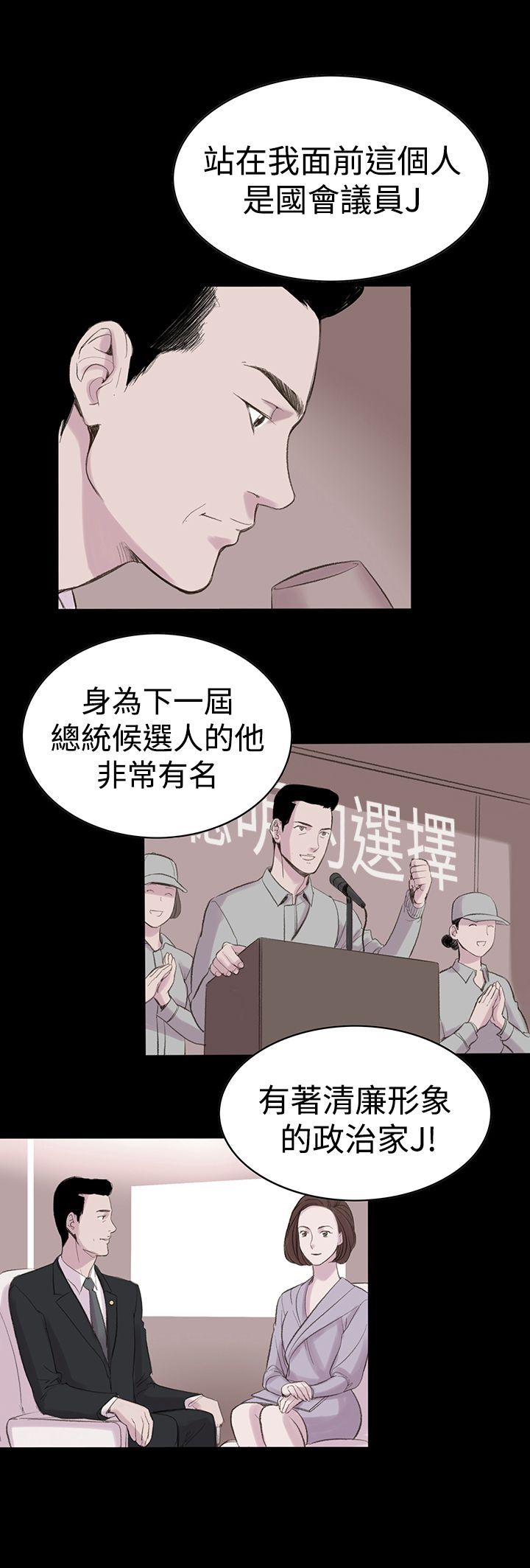 機密檔案Secret Folder 第3章 第21页