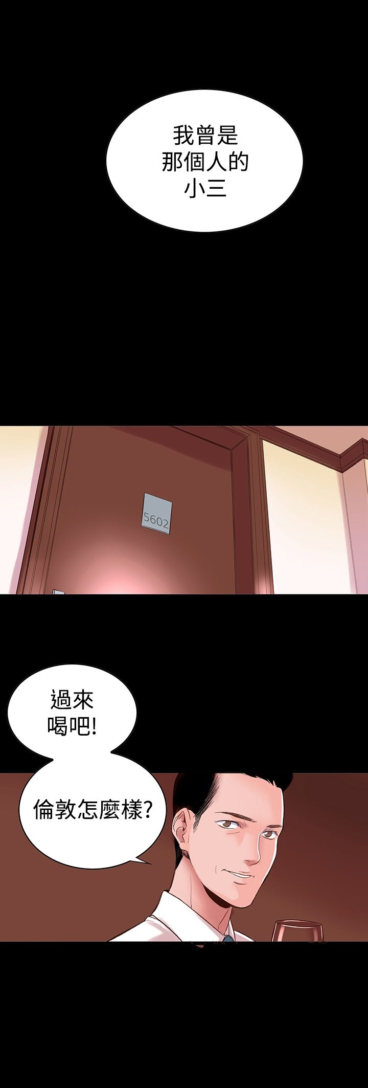 機密檔案Secret Folder 第3章 第22页