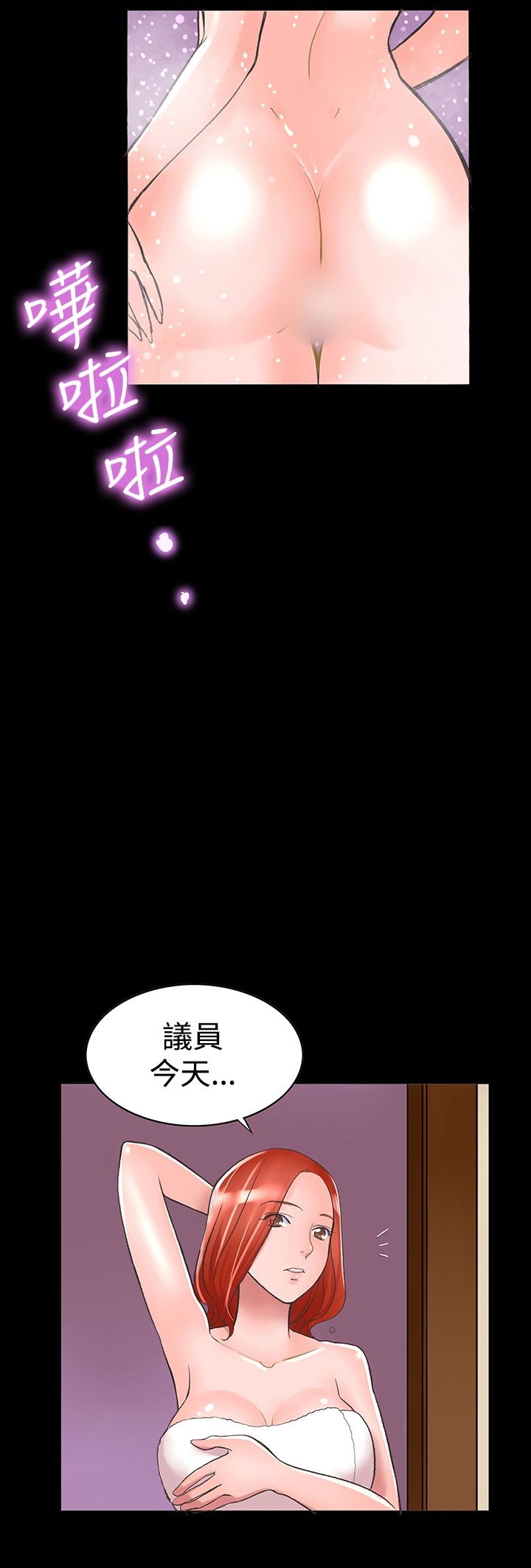 機密檔案Secret Folder 第3章 第28页