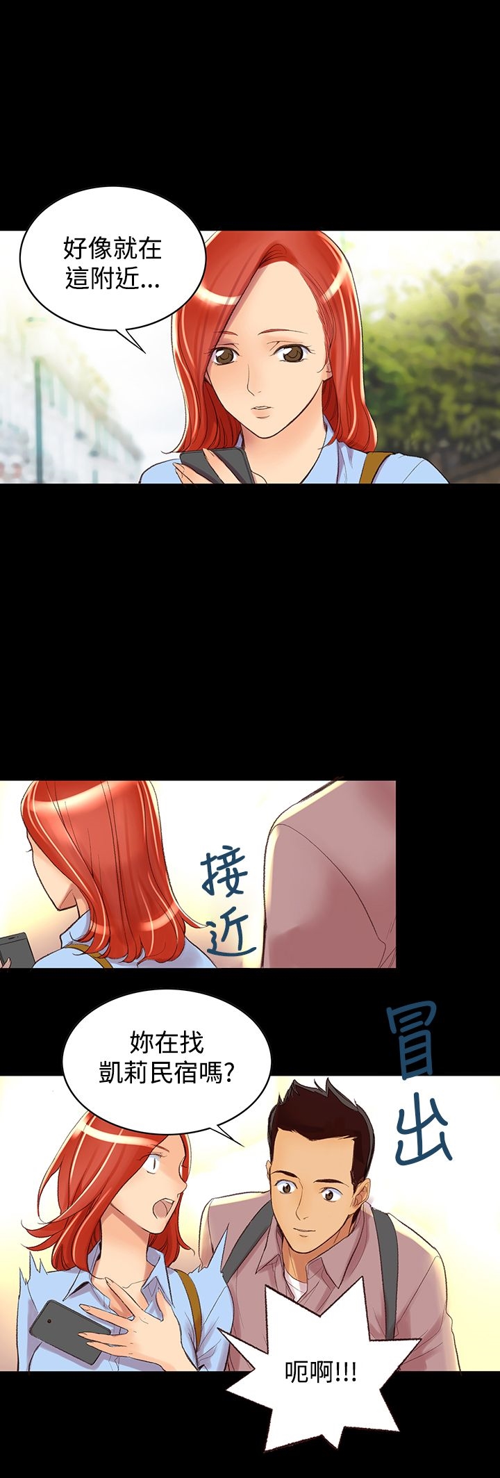 機密檔案Secret Folder 第3章 第4页