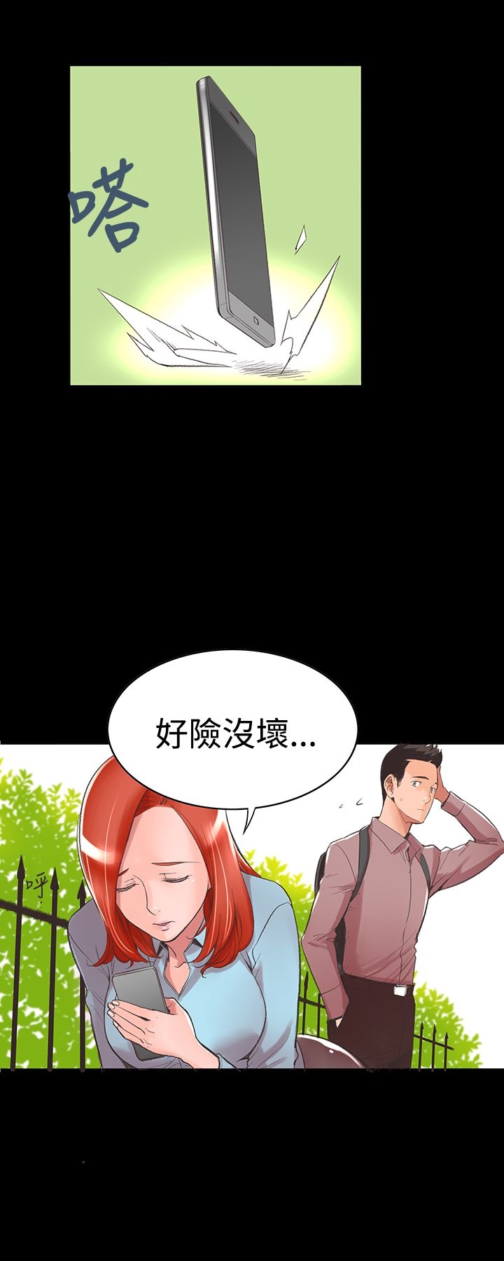 機密檔案Secret Folder 第3章 第5页