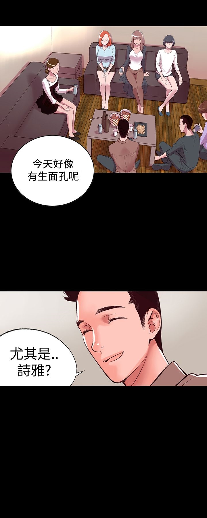 機密檔案Secret Folder 第3章 第8页
