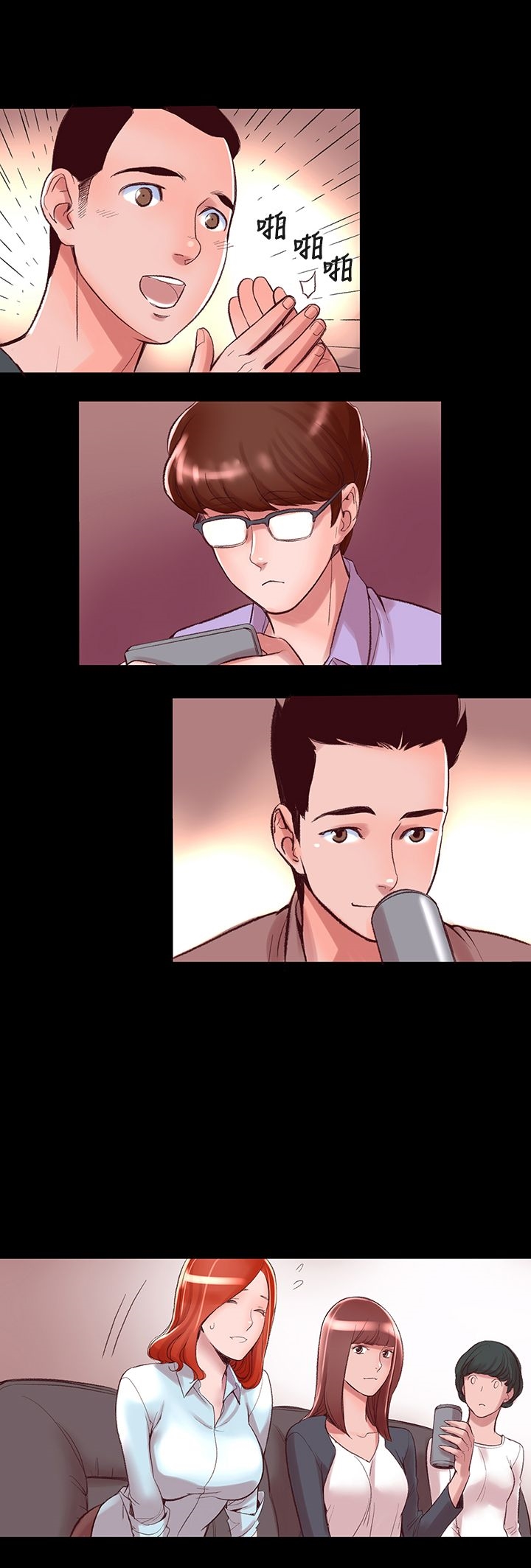 機密檔案Secret Folder 第3章 第10页