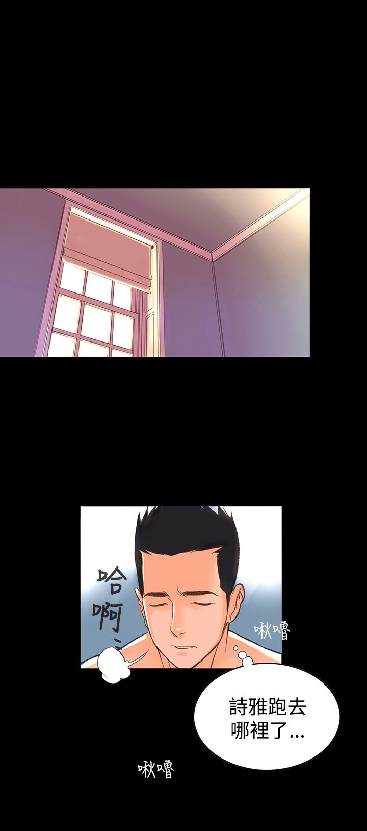 機密檔案Secret Folder 第3章 第12页