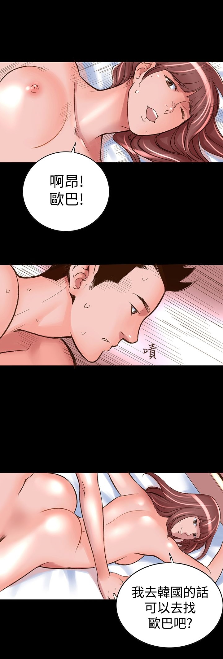 機密檔案Secret Folder 第3章 第15页