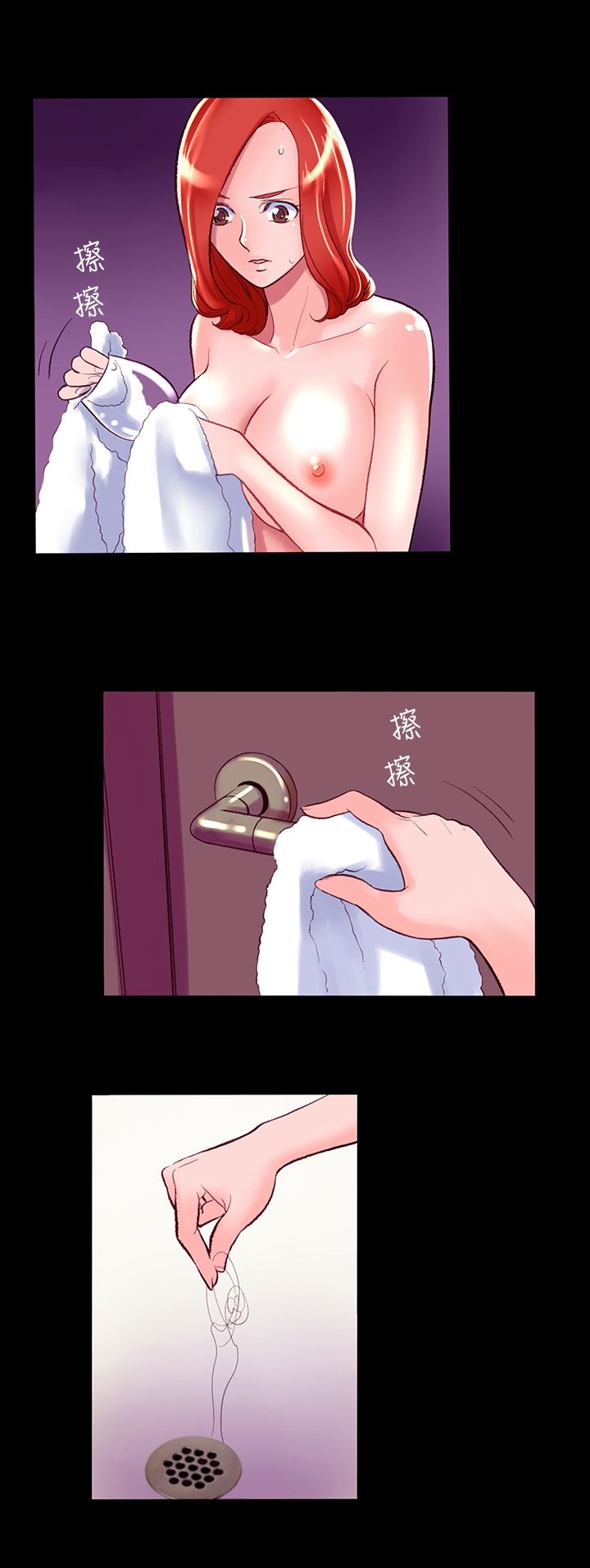 機密檔案Secret Folder 第4章 第3页