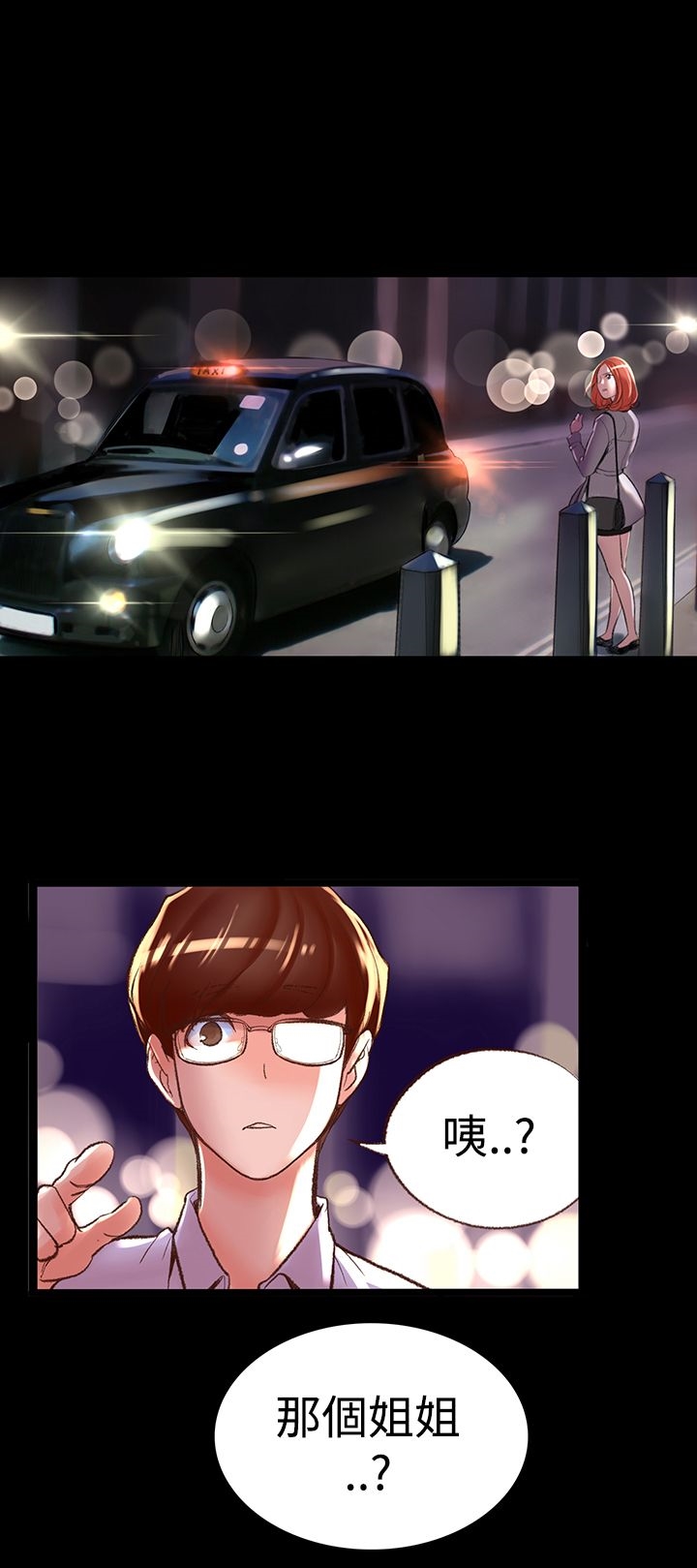 機密檔案Secret Folder 第4章 第8页