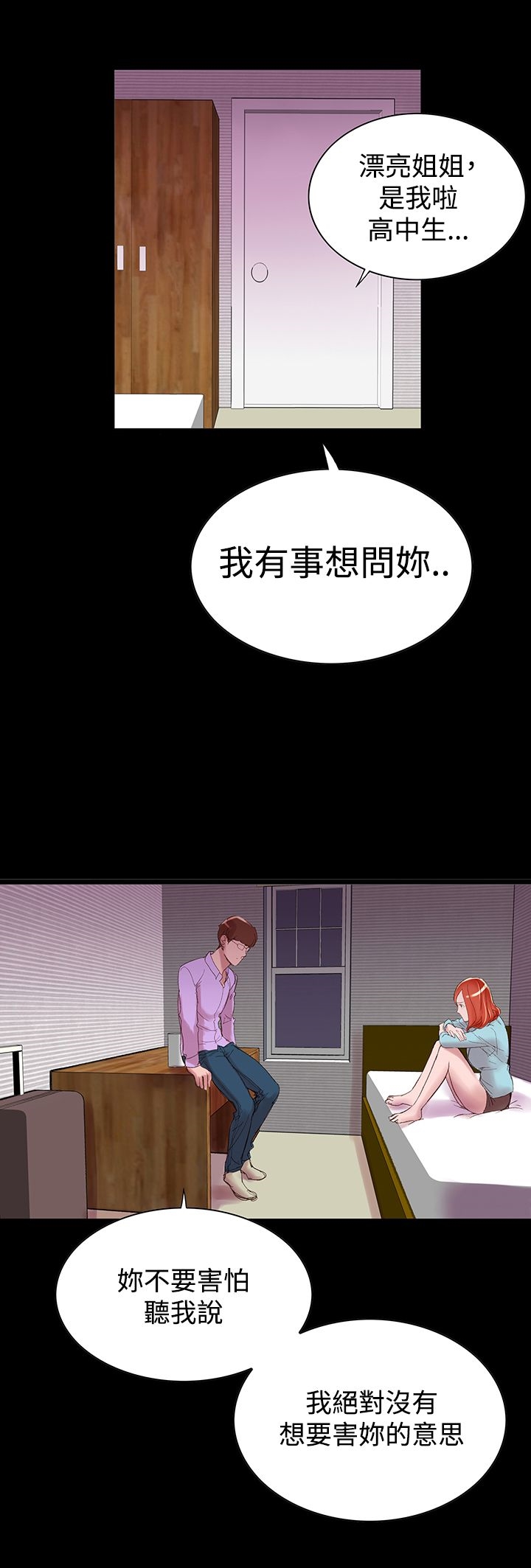 機密檔案Secret Folder 第4章 第12页