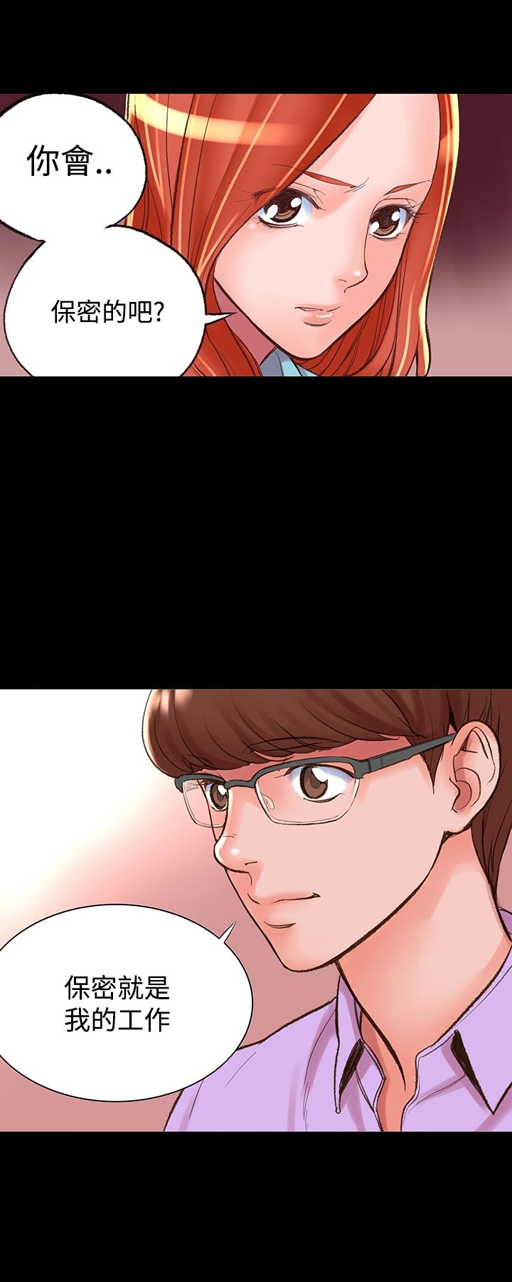 機密檔案Secret Folder 第4章 第17页