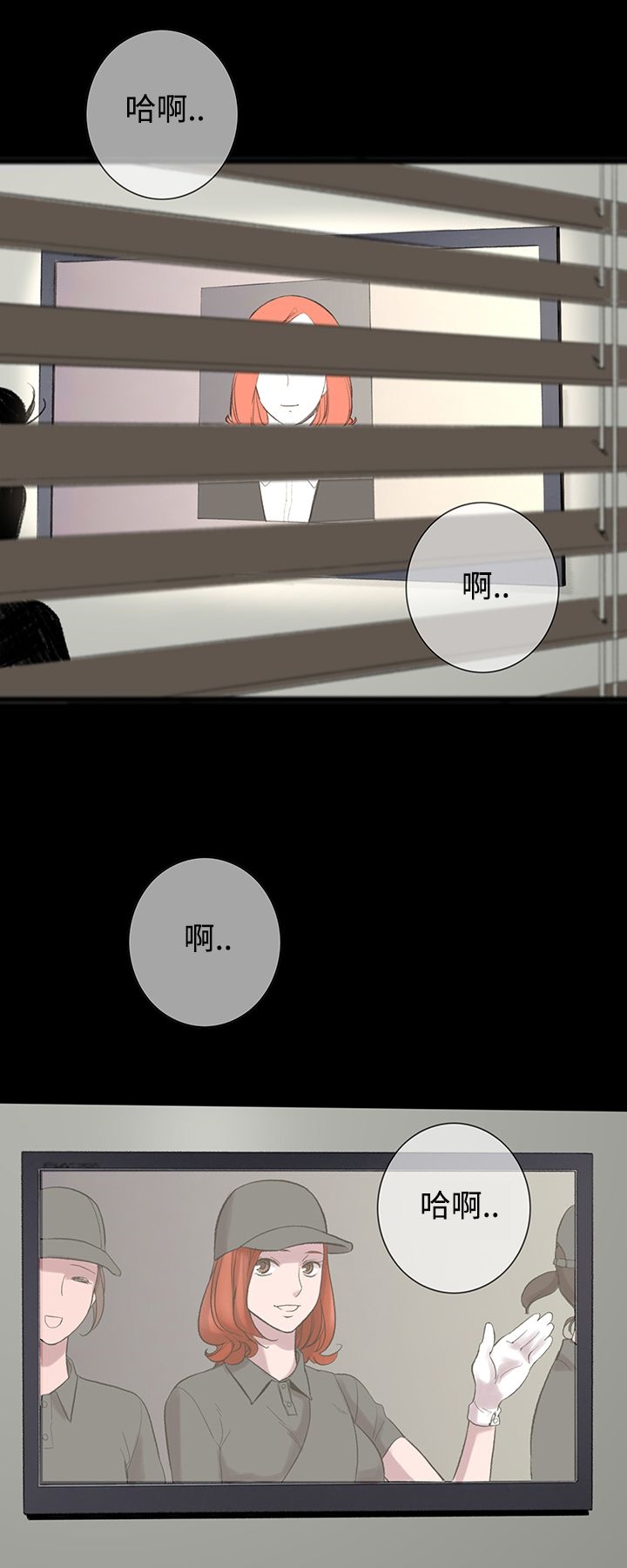 機密檔案Secret Folder 第4章 第23页