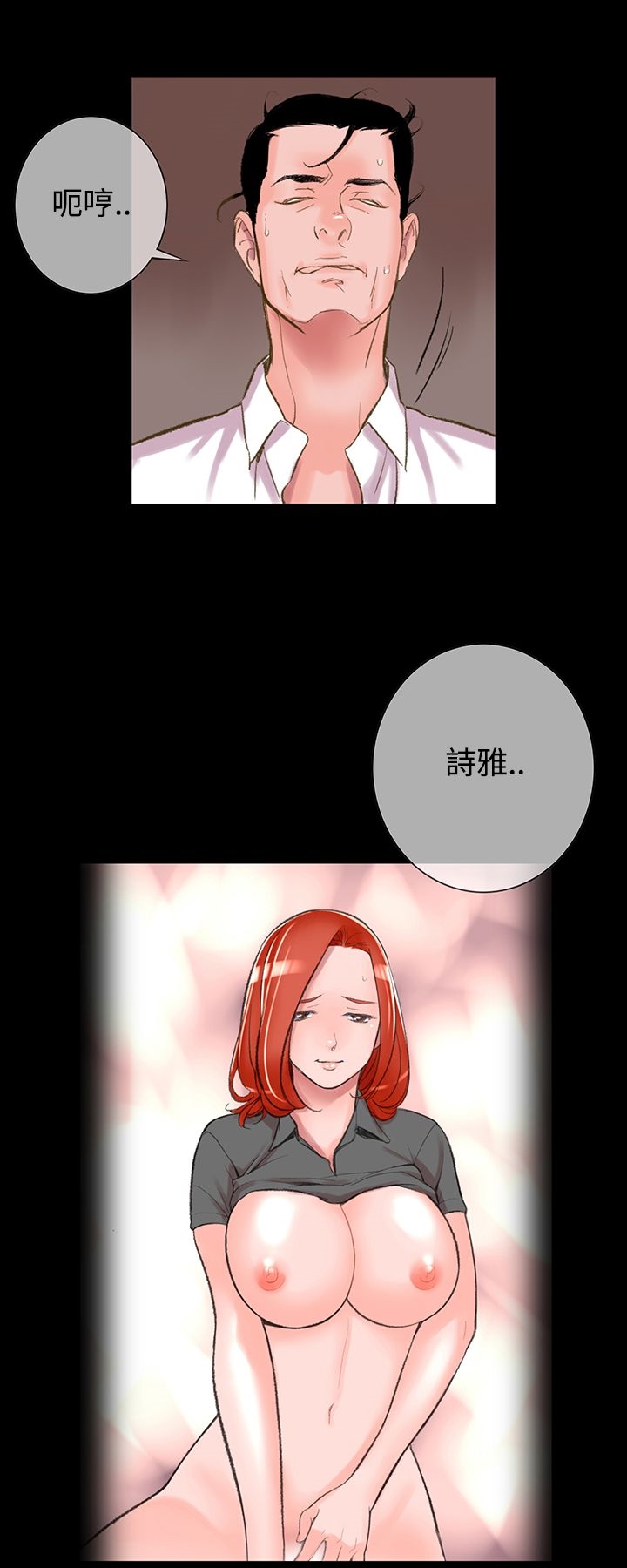 機密檔案Secret Folder 第4章 第25页