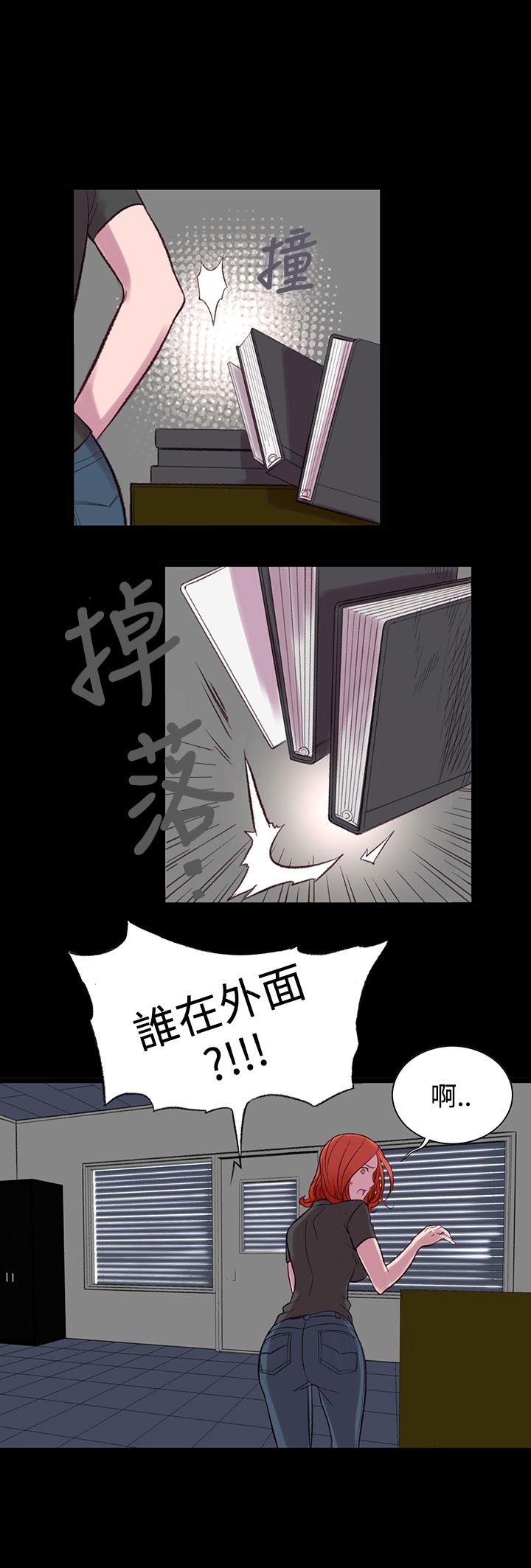 機密檔案Secret Folder 第4章 第29页