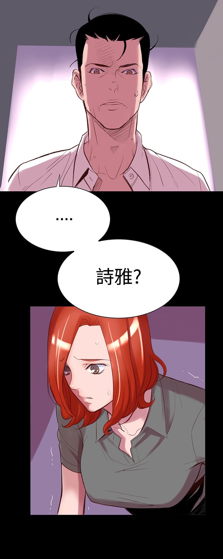 機密檔案Secret Folder 第4章 第31页