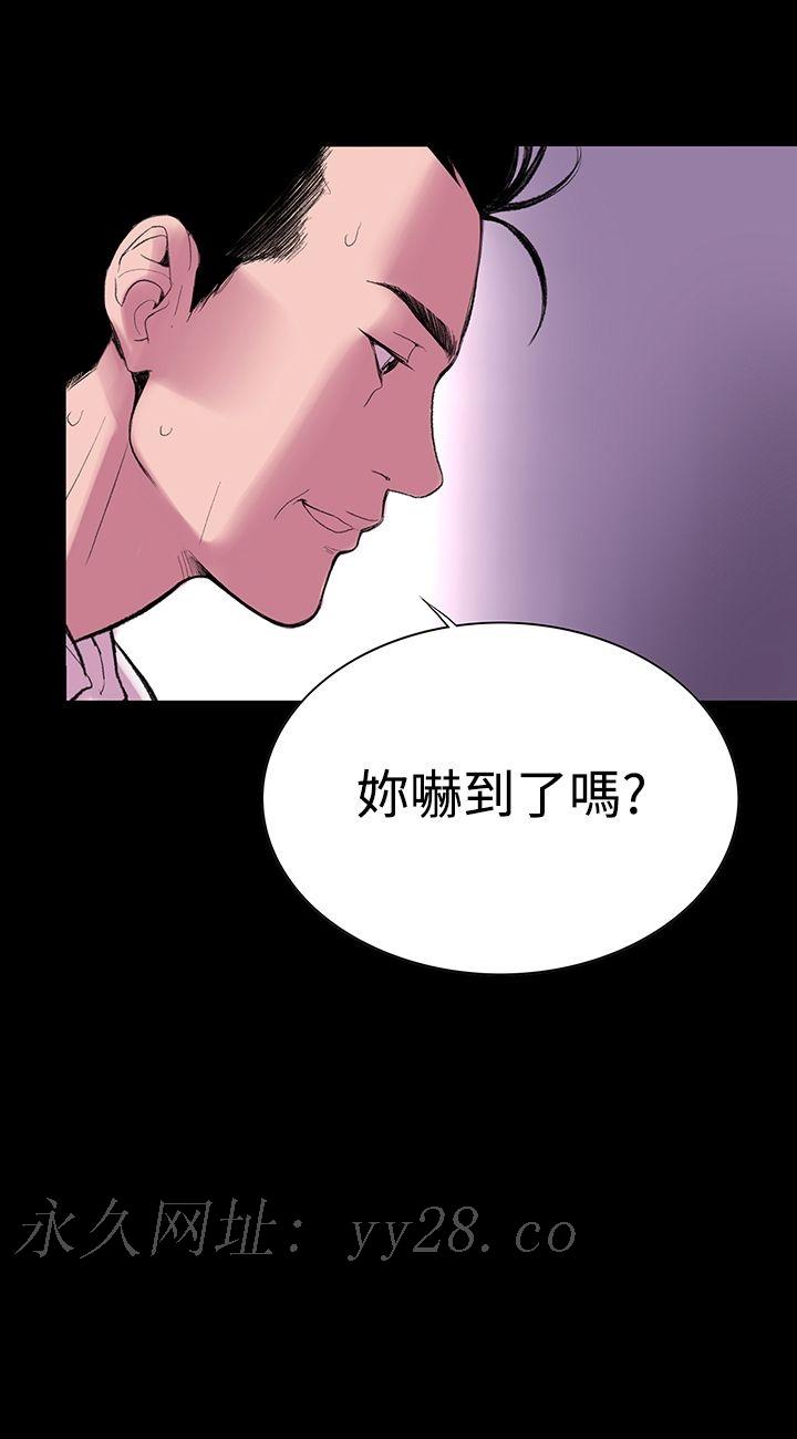 機密檔案Secret Folder 第4章 第33页