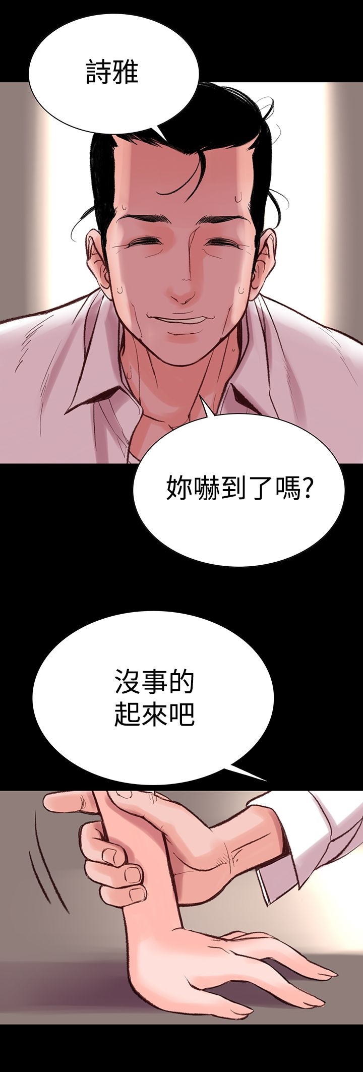機密檔案Secret Folder 第5章 第2页