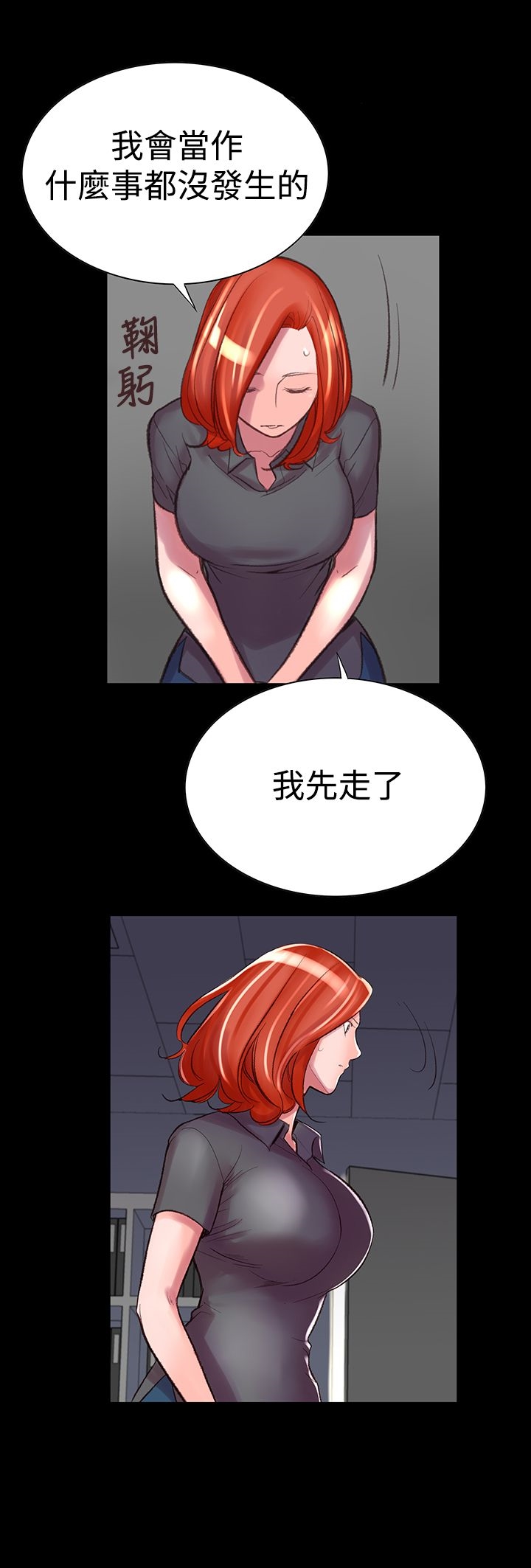 機密檔案Secret Folder 第5章 第4页