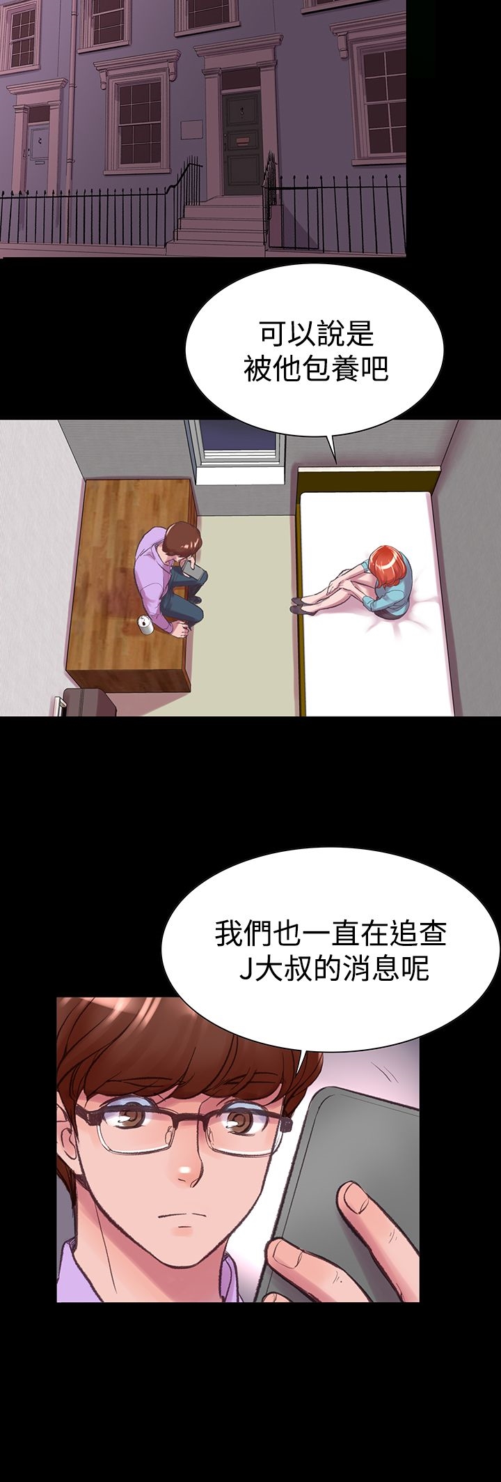 機密檔案Secret Folder 第5章 第32页