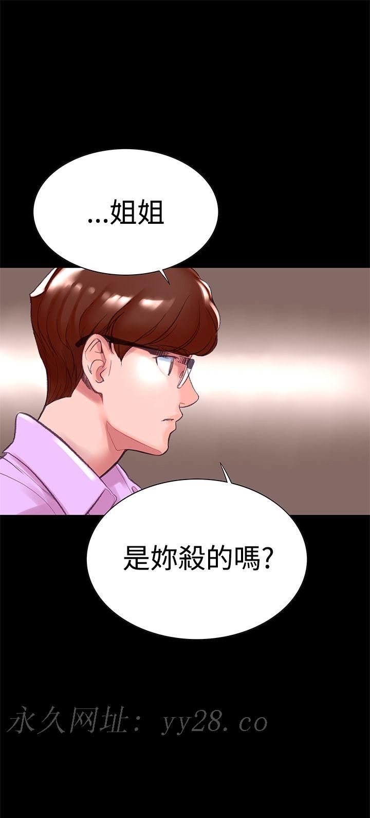 機密檔案Secret Folder 第5章 第35页