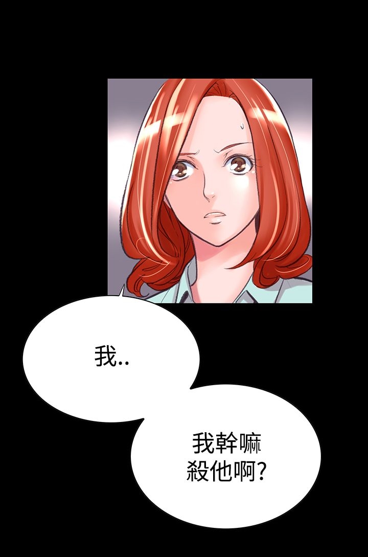 機密檔案Secret Folder 第6章 第2页