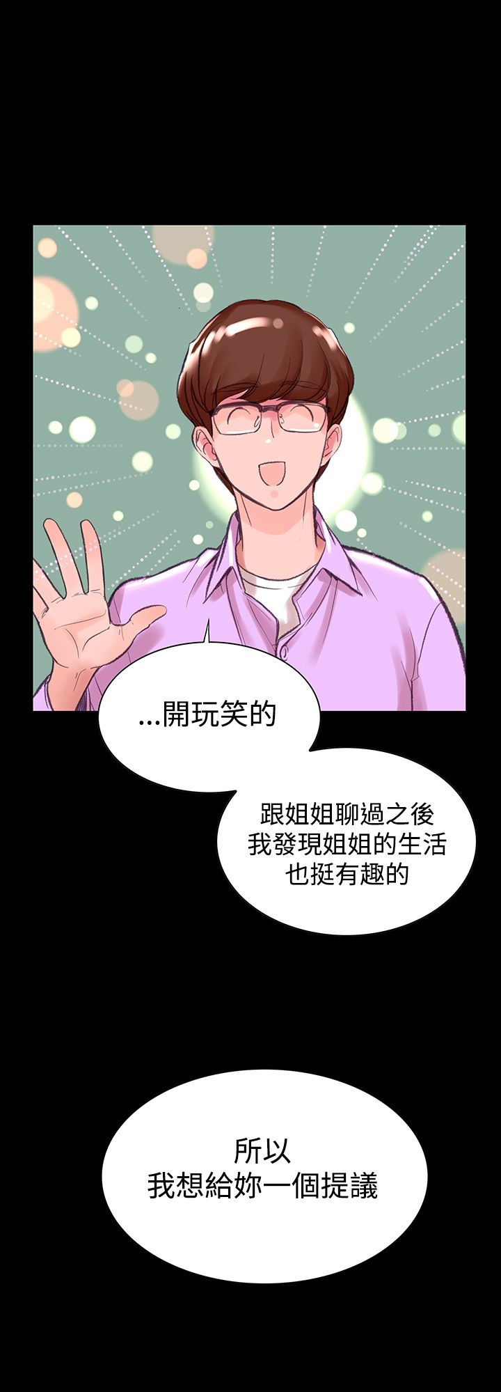機密檔案Secret Folder 第6章 第4页