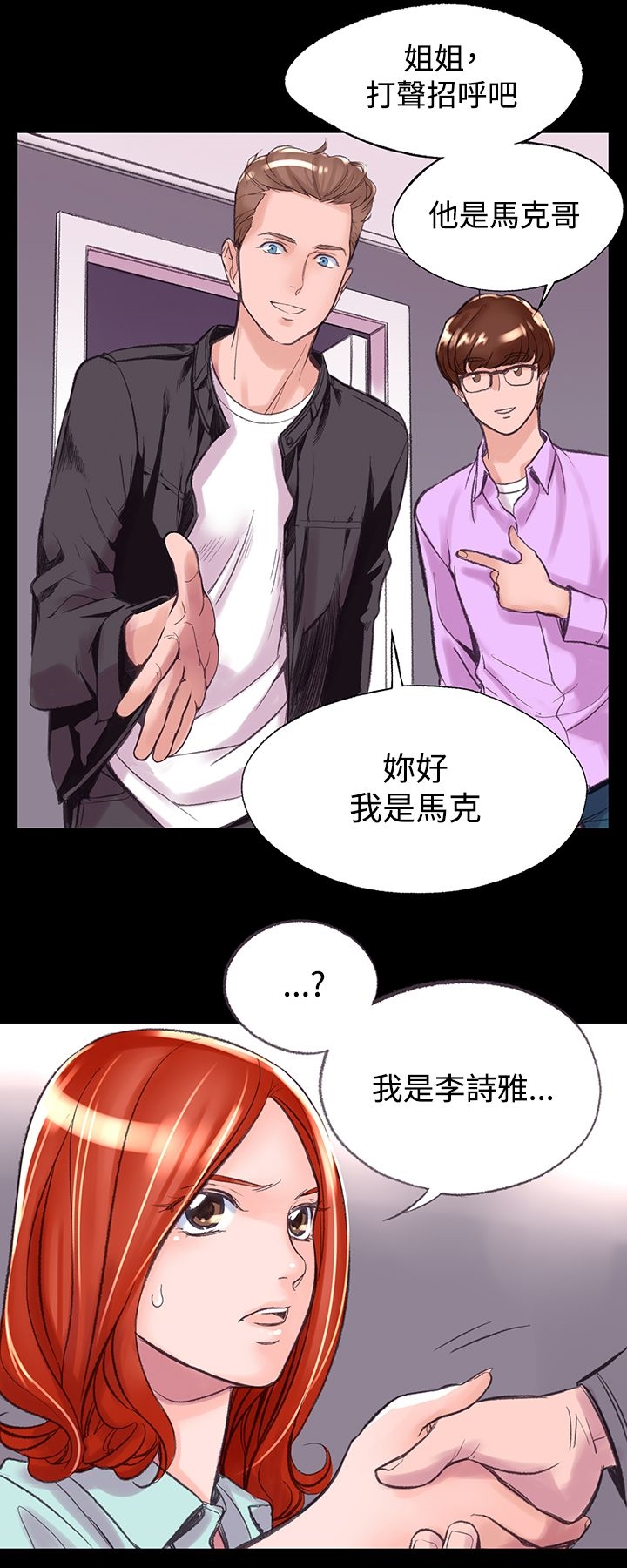 機密檔案Secret Folder 第6章 第6页