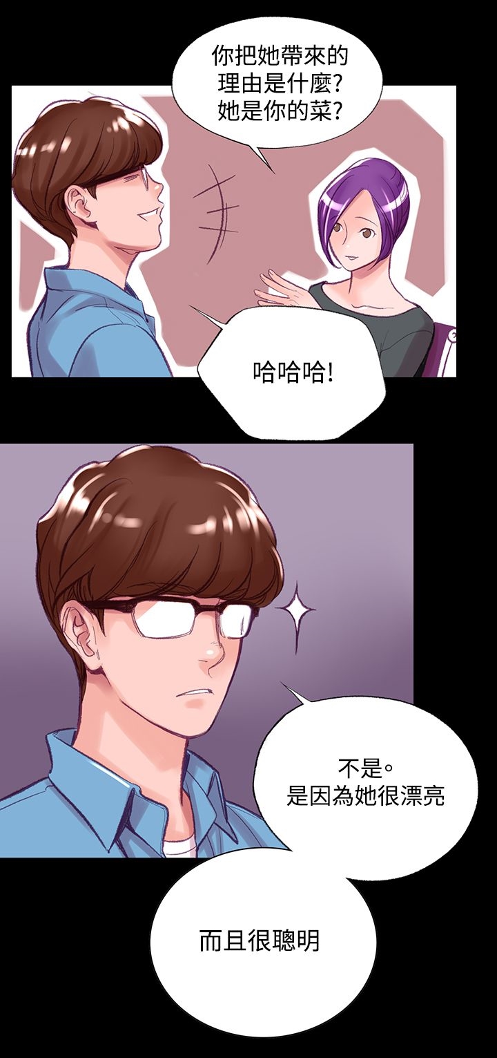 機密檔案Secret Folder 第6章 第11页