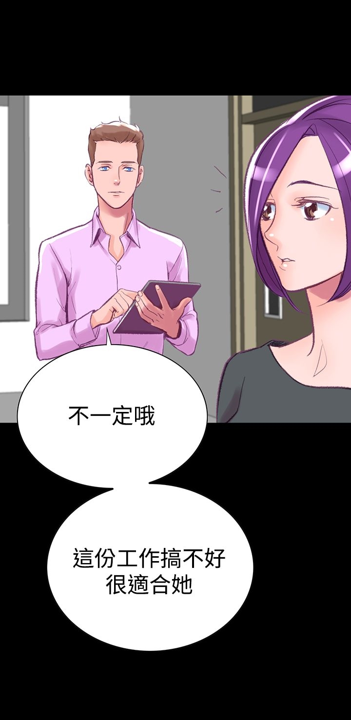 機密檔案Secret Folder 第6章 第15页