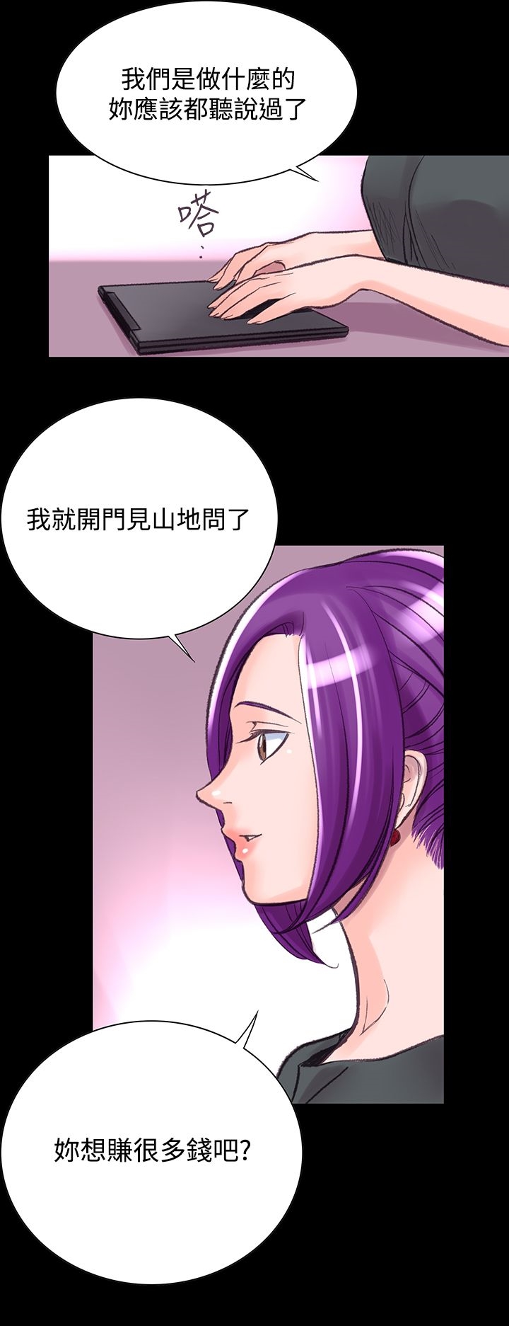 機密檔案Secret Folder 第6章 第13页