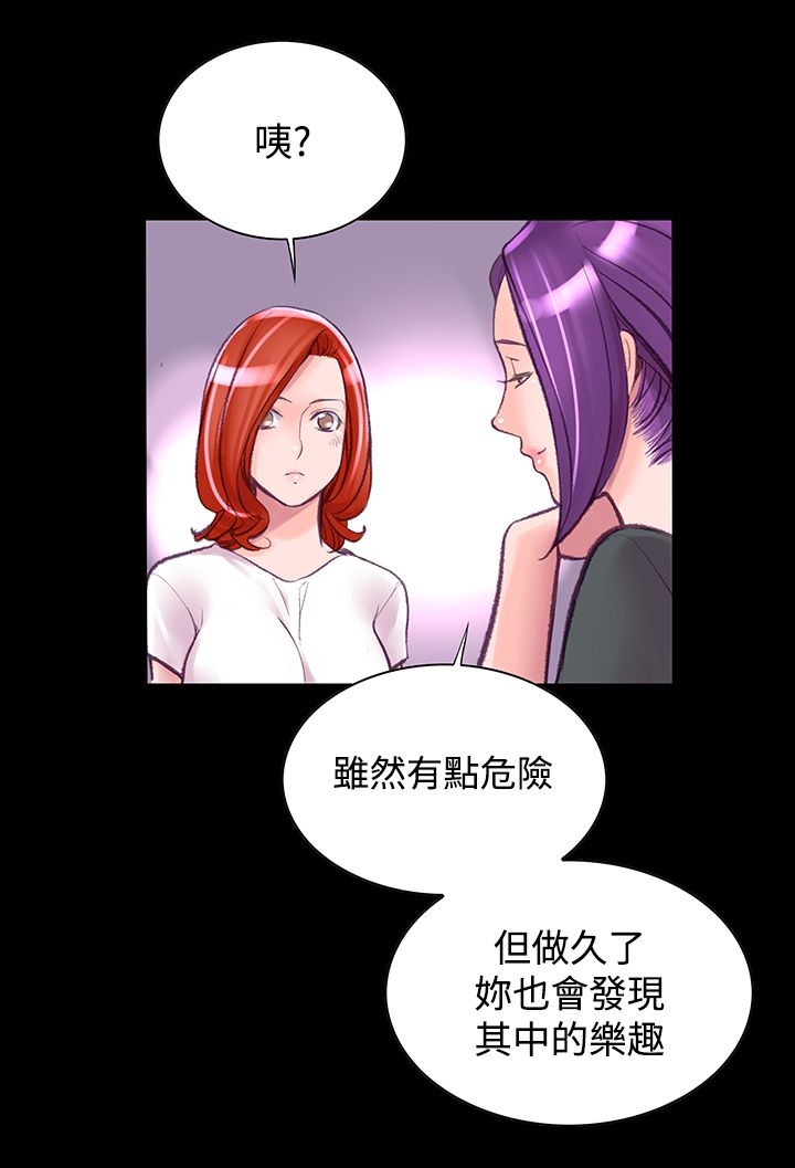 機密檔案Secret Folder 第6章 第14页