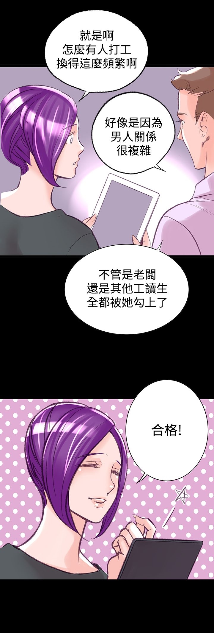 機密檔案Secret Folder 第6章 第16页