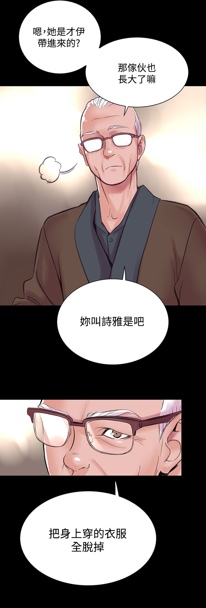 機密檔案Secret Folder 第6章 第20页
