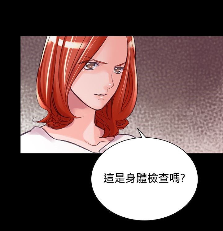 機密檔案Secret Folder 第6章 第21页