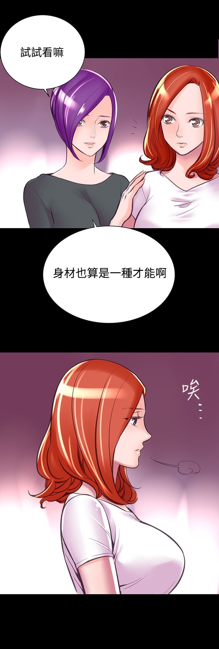 機密檔案Secret Folder 第6章 第22页