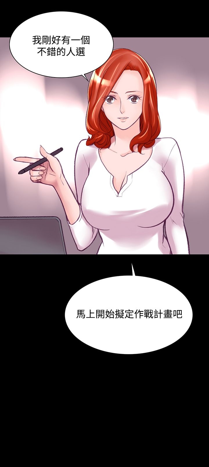 機密檔案Secret Folder 第6章 第45页